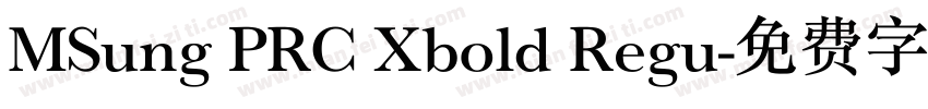 MSung PRC Xbold Regu字体转换